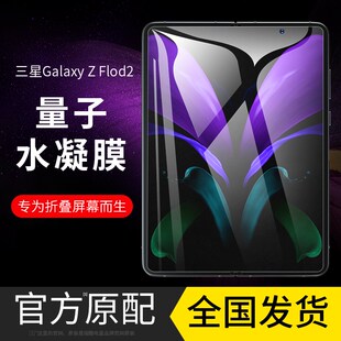 适用三星zfold3手机膜w22折叠屏zfold2水凝W21钢化2020后背膜fold