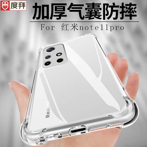 红米note11pro手机壳防摔小米11t硅胶11pro软壳透明mix4简约11ultra个性CIVI男女10s潮牌青春版12turbo