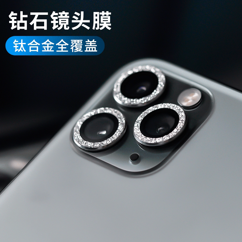 云甲 适用苹果12镜头膜iphone12pro闪耀钻石镜头圈轻薄全覆盖12mini