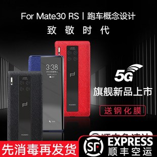 真皮mate40pro宝保时捷设计rs限 新款 华为mate30RS手机壳5g翻盖式