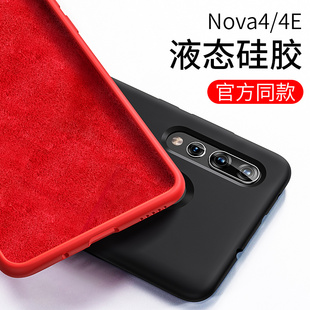 华为nova4手机壳nova4e液态硅胶保护套全包防摔nove4限量版 ins摄像头软壳note降价华女男潮nov网红高档e