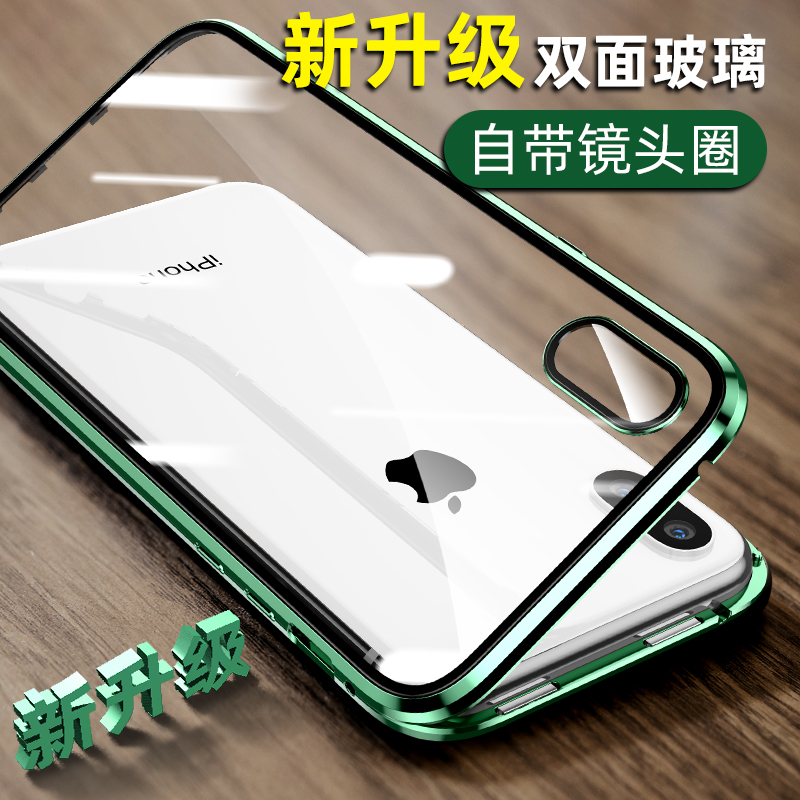 双面玻璃 苹果x手机壳iphone抖音同款xs潮牌max全包防摔x磁吸后盖个性创意透明高档摄像头保护超薄男款万磁王