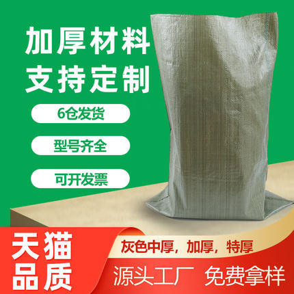 编织袋蛇皮袋物流中转搬家袋快递打包袋口袋加厚尼龙麻袋批发定制