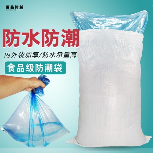 双层加蓝色防水邮寄内膜袋