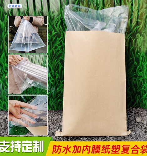 牛皮纸茶叶包装袋加厚防水纸袋