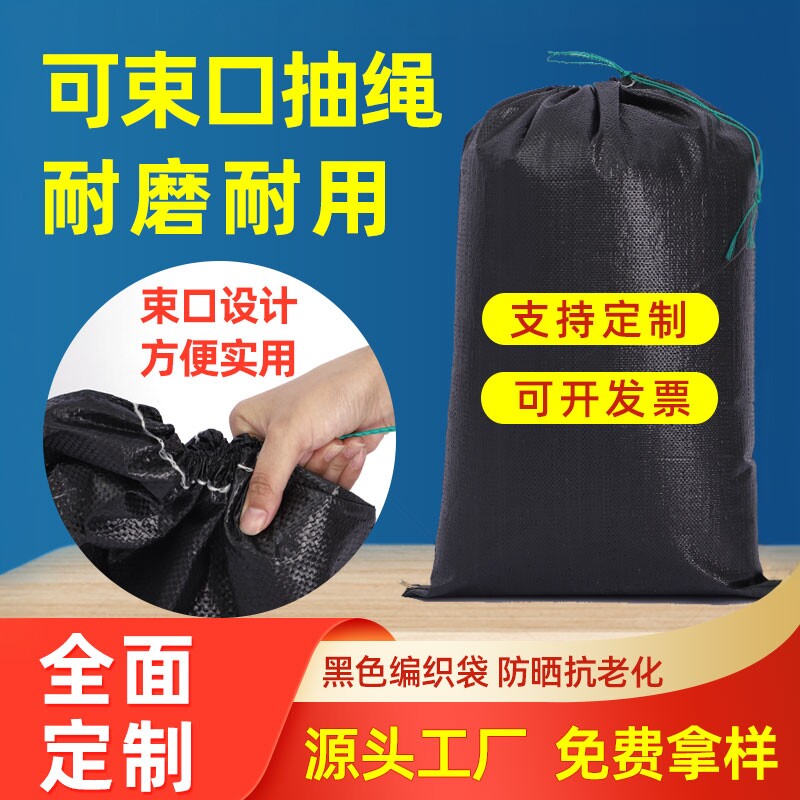 黑色防汛防洪抗老化编织袋蛇皮袋子专用沙袋防晒加厚尼龙麻袋定制