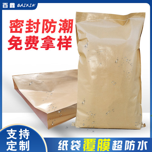 防水纸塑复合25kg加厚蛇皮袋