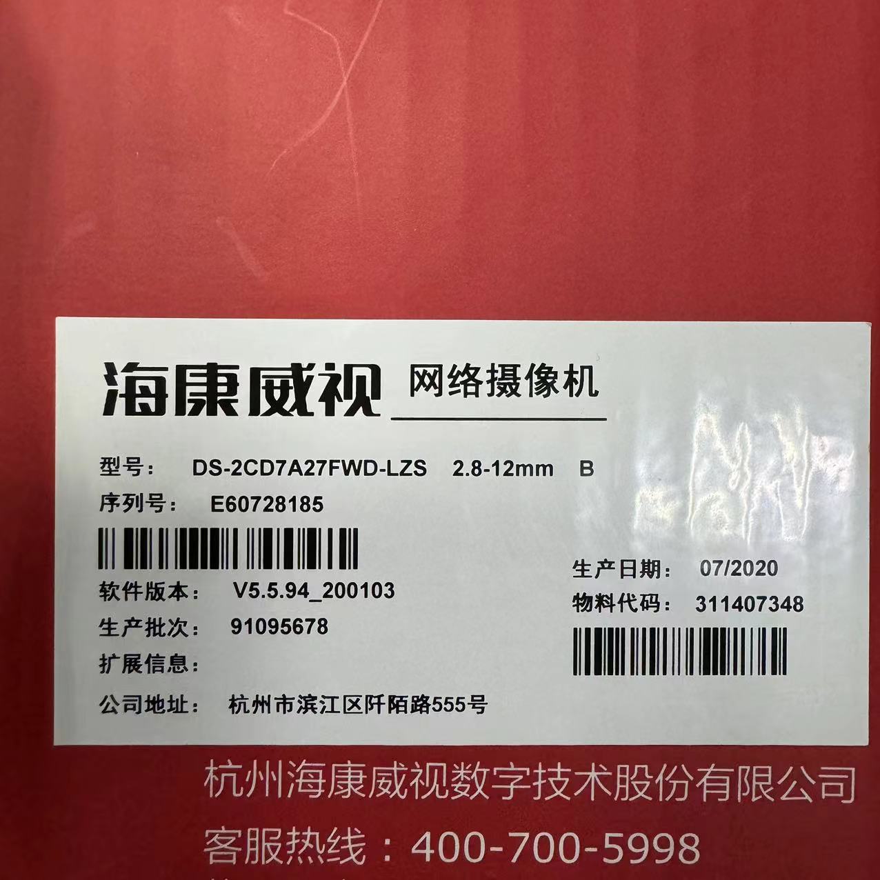 DS-2CD7A27FWD-LZS海康威视200万抓拍摄像机智慧城管混合目标检测