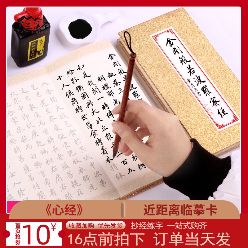 心经普门品多少钱 心经普门品优惠券免费领取 有条鱼