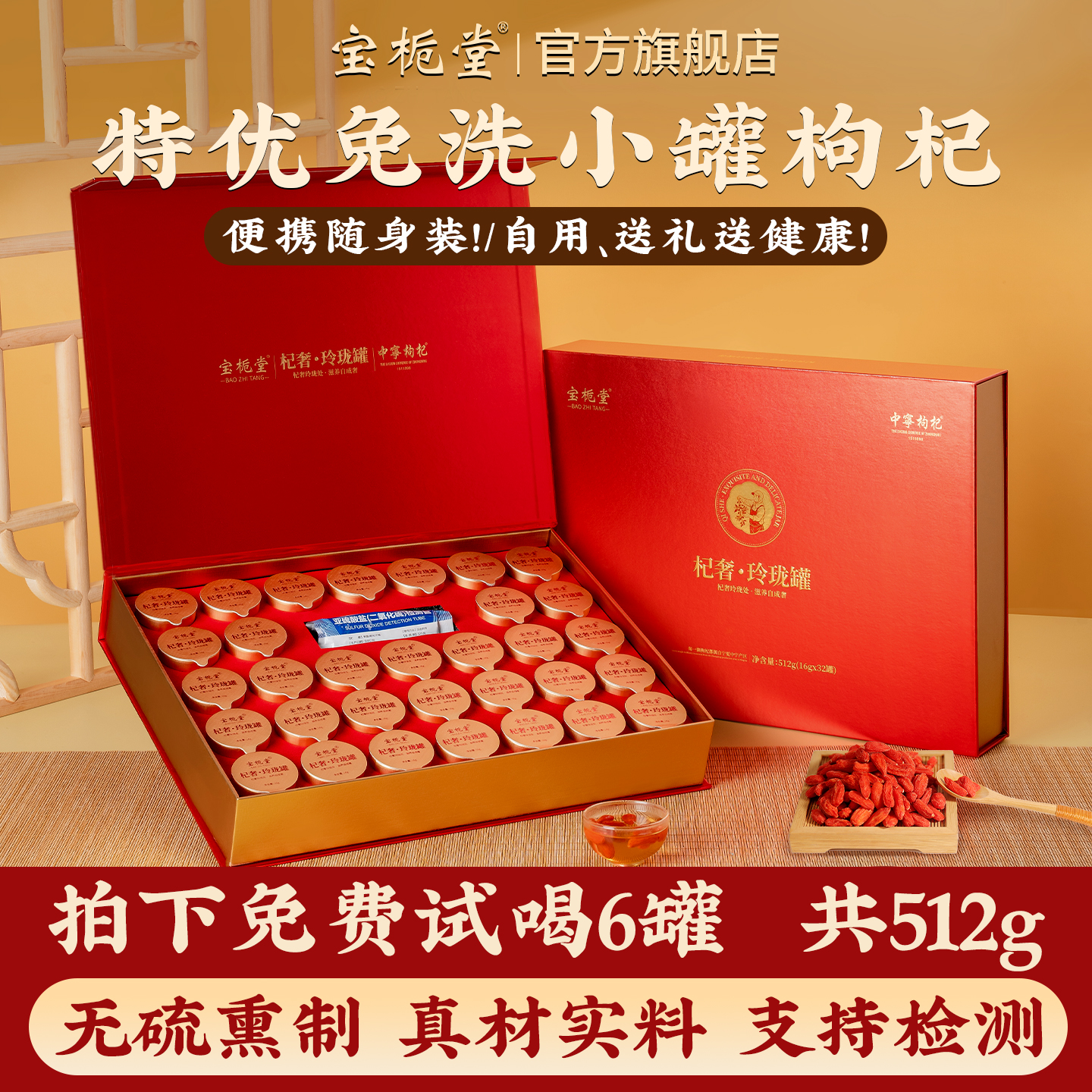 无硫熏送礼宁夏特优大果枸杞礼盒