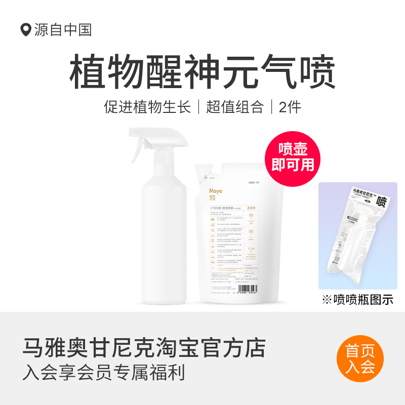 天然天然有机促生长叶面肥官方