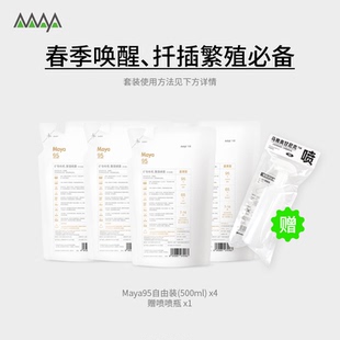 马雅Maya官方有机肥料家用盆栽植物养花卉月季绣球杜鹃多肉专用