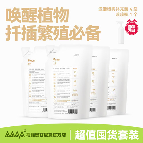 马雅Maya官方有机肥料家用盆栽植物养花卉月季绣球杜鹃多肉专用