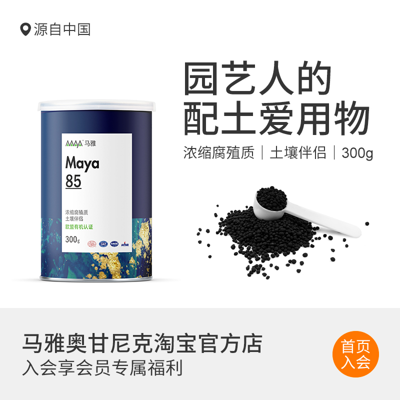 官方直营土壤活化益生菌肥解板结