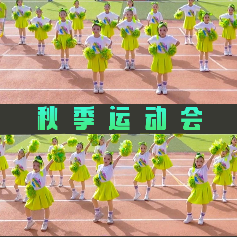 运动会开幕式入场服装表演服