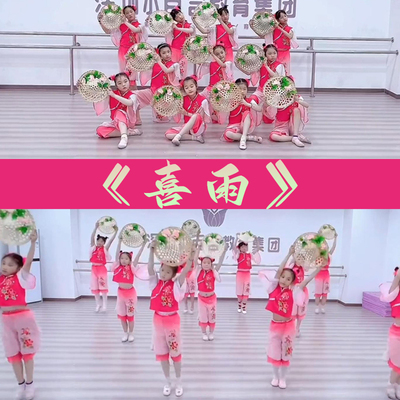 喜雨舞蹈服装儿童演出表演服