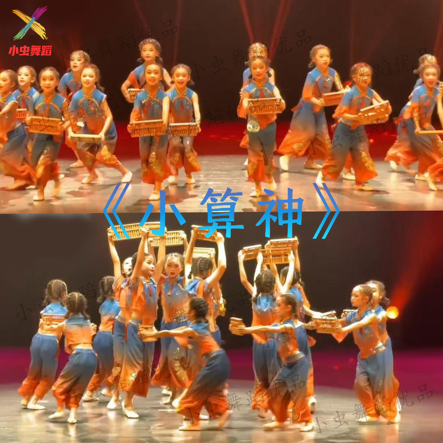 小算神儿童演出服算盘舞蹈道具
