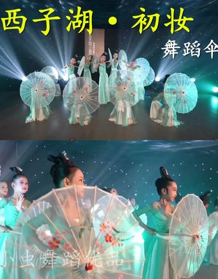 西子湖初妆伞儿童成人表演出古典风仙气舞蹈道具旗袍走秀专用雨伞