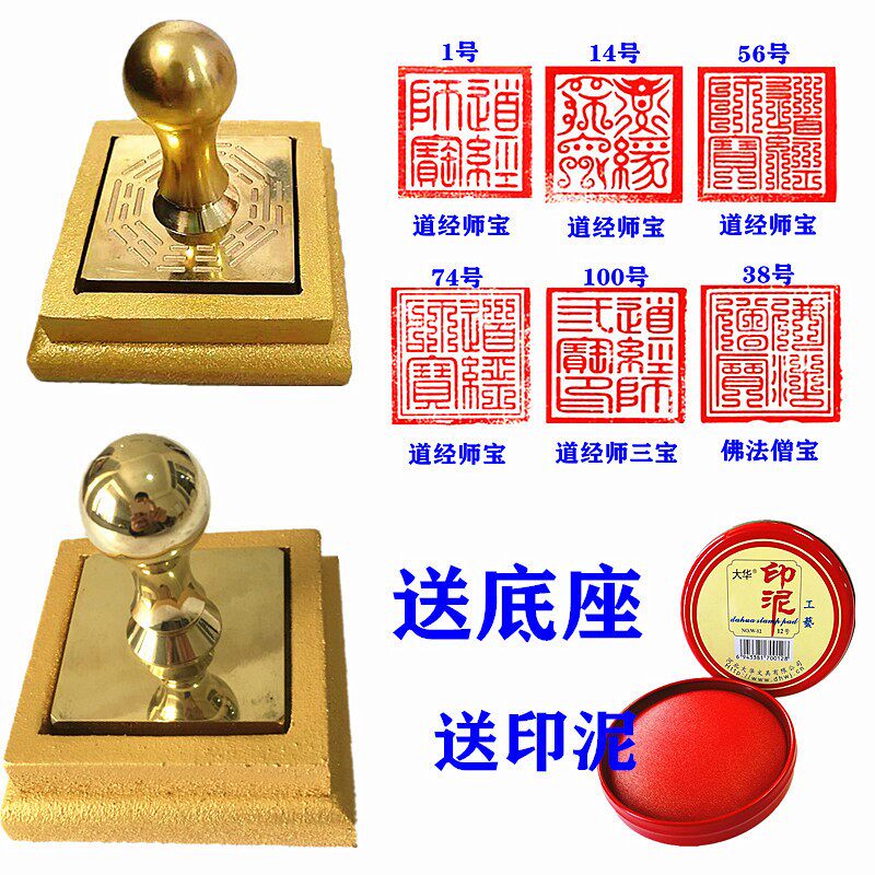 道士用品铜印道经师宝三宝印佛法僧宝太上老君道士印铜印玉皇