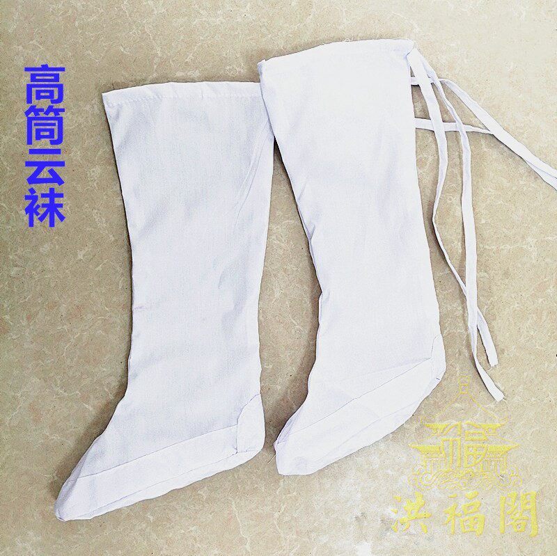 道家武当道袜云袜道士袜武术练功表演袜影视古装白色布袜子居士
