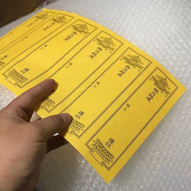 39*19.5cm六连牌位纸一包200张红色黄色佛堂寺院用品包邮