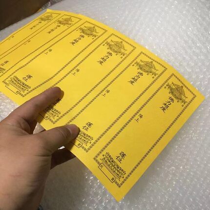 39*19.5cm六连牌位纸一包200张红色黄色佛堂寺院用品包邮