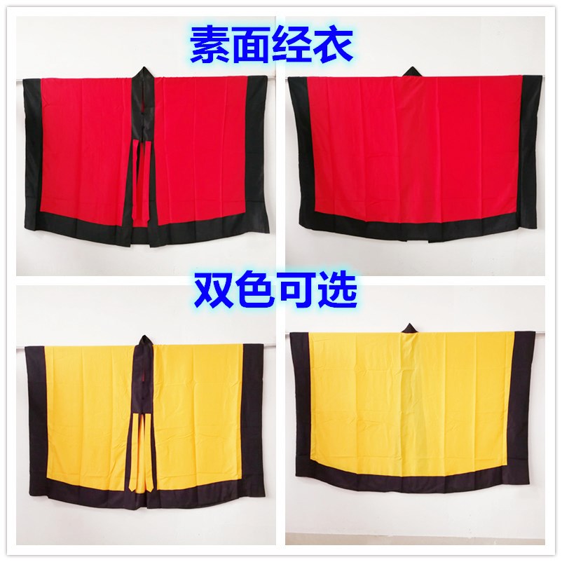 道家用品黄色道士服装道士法衣道士经衣道服法衣男女大码素面经