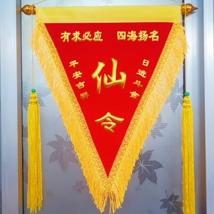 佛道仙三角旗红绒布令旗高档烫金发泡流苏三角旗佛令仙令出马令