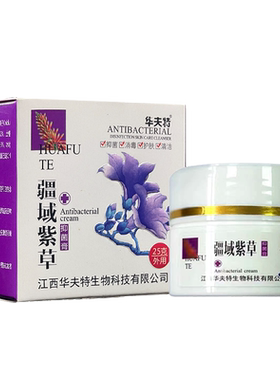 华夫特疆域紫草湿痒止痒膏藓痒膏