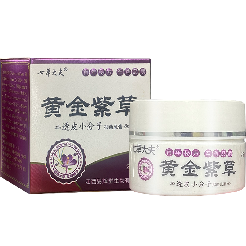 七草大夫黄金紫草湿痒藓痒止痒膏