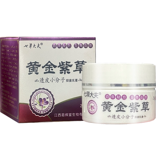 【天猫正品】七草大夫黄金紫草透皮小分子抑菌乳膏皮肤外用软膏