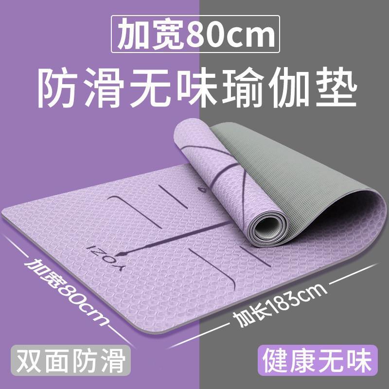 瑜伽隔音健身家用瑜伽垫Yoga soundproof fitness home yoga mat