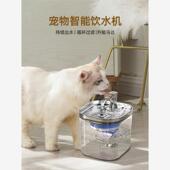 Dog Electric Cat Pet Water Fountain Automatic Feeder