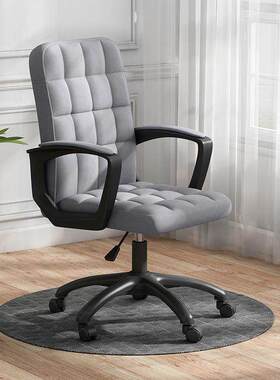 Computer chair office chair swivel chair student back chairs