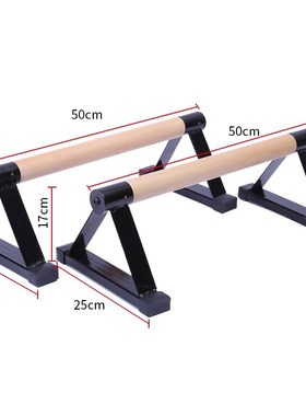 Wooden Parallettes Set Push-up Parallel Bars Stretch Double