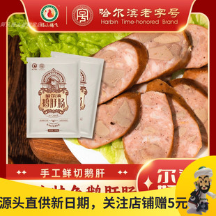 福山腾飞鹅肝肠哈尔滨烤肠正宗东北特产真空装熟食香肠即食下酒菜