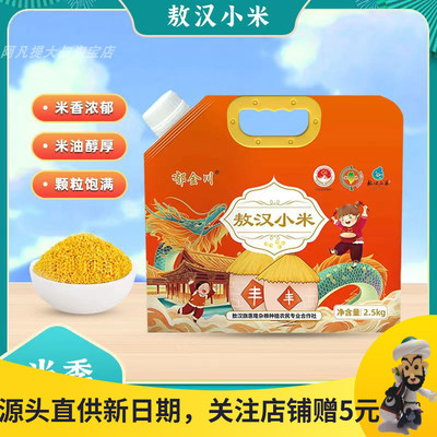 郁金川敖汉小米内蒙赤峰粟米早餐