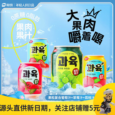 初饮果粒复合葡萄汁饮品果汁整箱