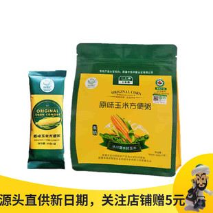 新疆三工滩有机糯玉米方便粥300g*3袋速食粥冲泡袋装天山绿谷原味