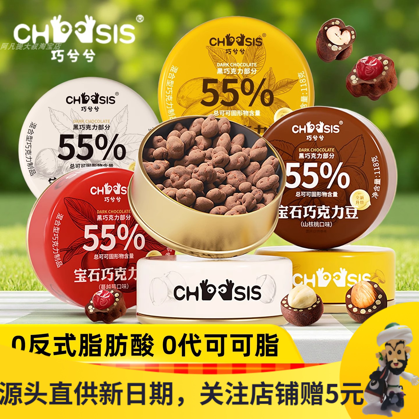 巧兮兮宝石巧克力豆罐装糖果零食