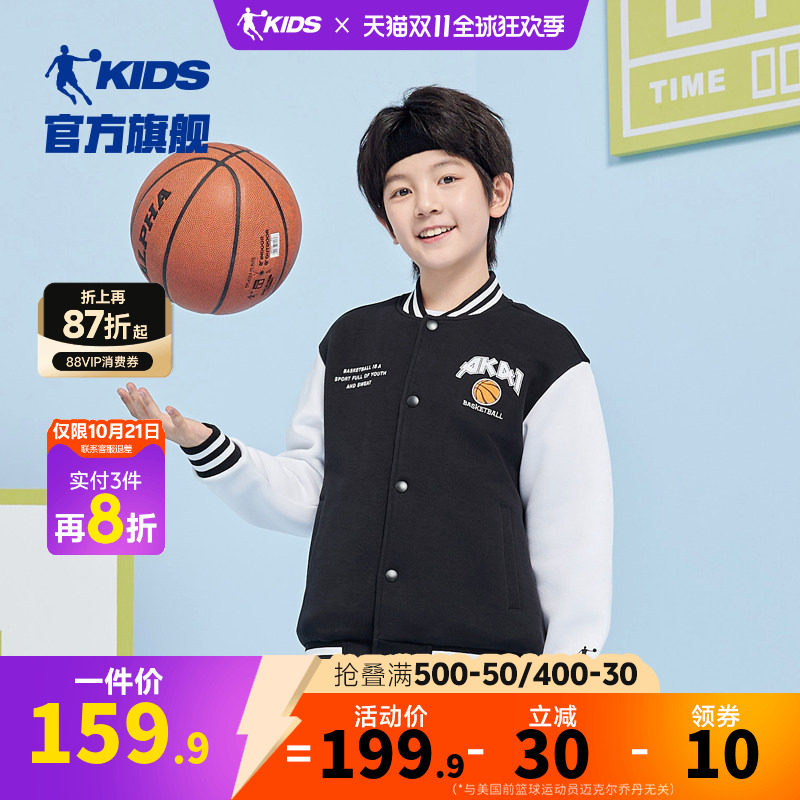 乔丹童装儿童棒球服男童外套2026春秋新款中大童学院风运动开衫潮
