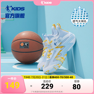 新款 網(wǎng)面透氣運動鞋 男童籃球鞋 學生專業(yè)訓練球鞋 2025夏季 喬丹童鞋
