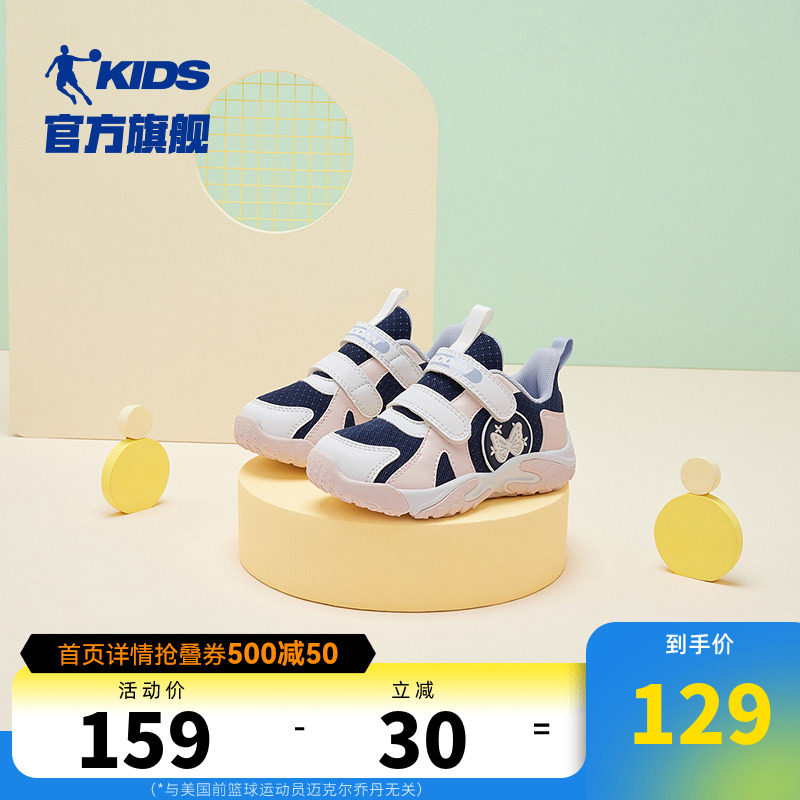 乔丹儿童鞋女童学步鞋2026春季新款婴幼儿宝宝鞋子软底防滑机能鞋