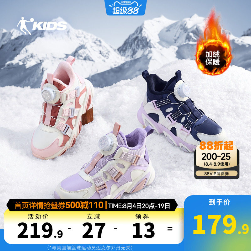 爪爪鞋乔丹童鞋儿童棉鞋冬季二棉运动鞋加绒鞋保暖雪地靴女童鞋子