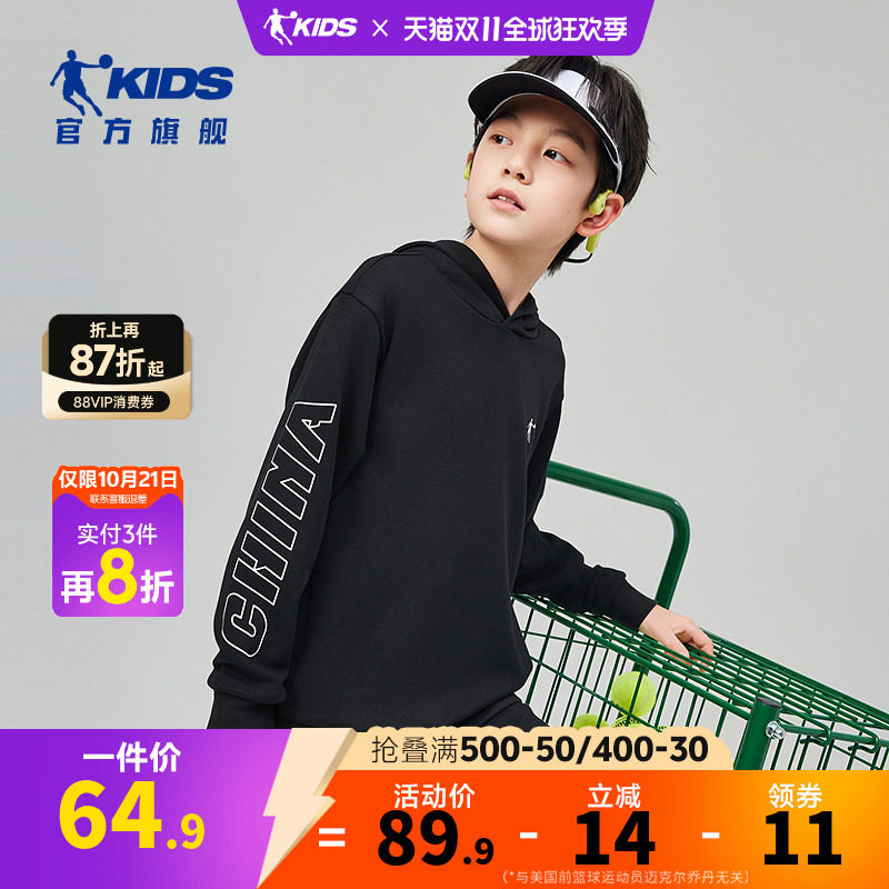 乔丹童装男童连帽卫衣运动秋装2026新款大童套头上衣女童长袖帽衫