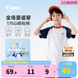 乔丹童装儿童短袖T恤纯棉男童透气半袖2026夏季新款大童运动上衣
