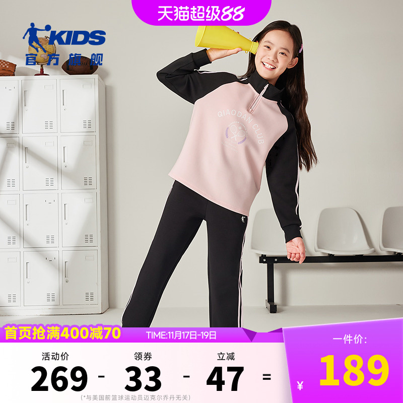 乔丹儿童运动长袖套装2025秋季女中大童时尚休闲舒适百搭运动服