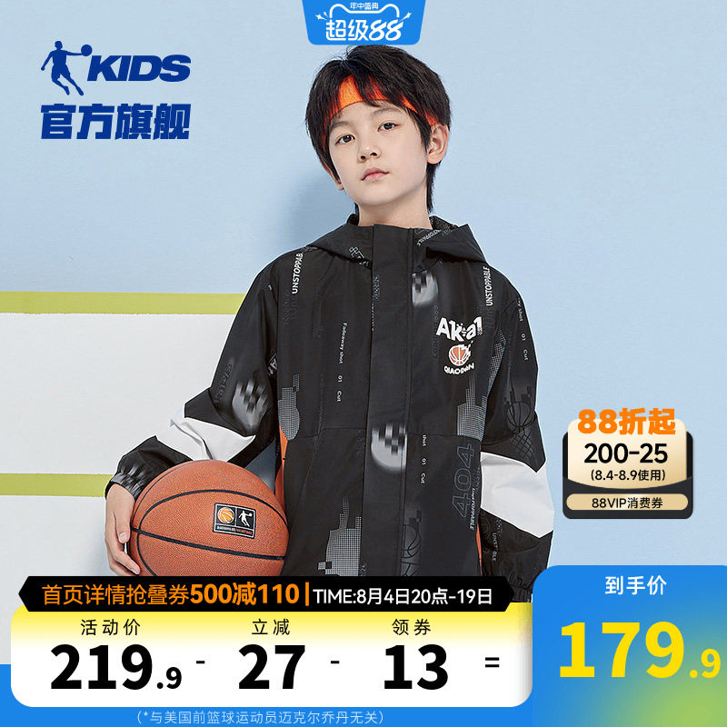 乔丹春秋连帽防泼水外套男大童