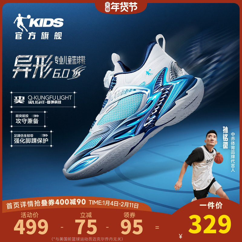 【孙铭徽推荐】异形6商场同款乔丹儿童篮球鞋专业2025新款男童鞋