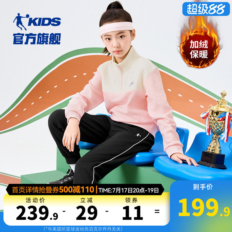 加绒乔丹童装女童套装
